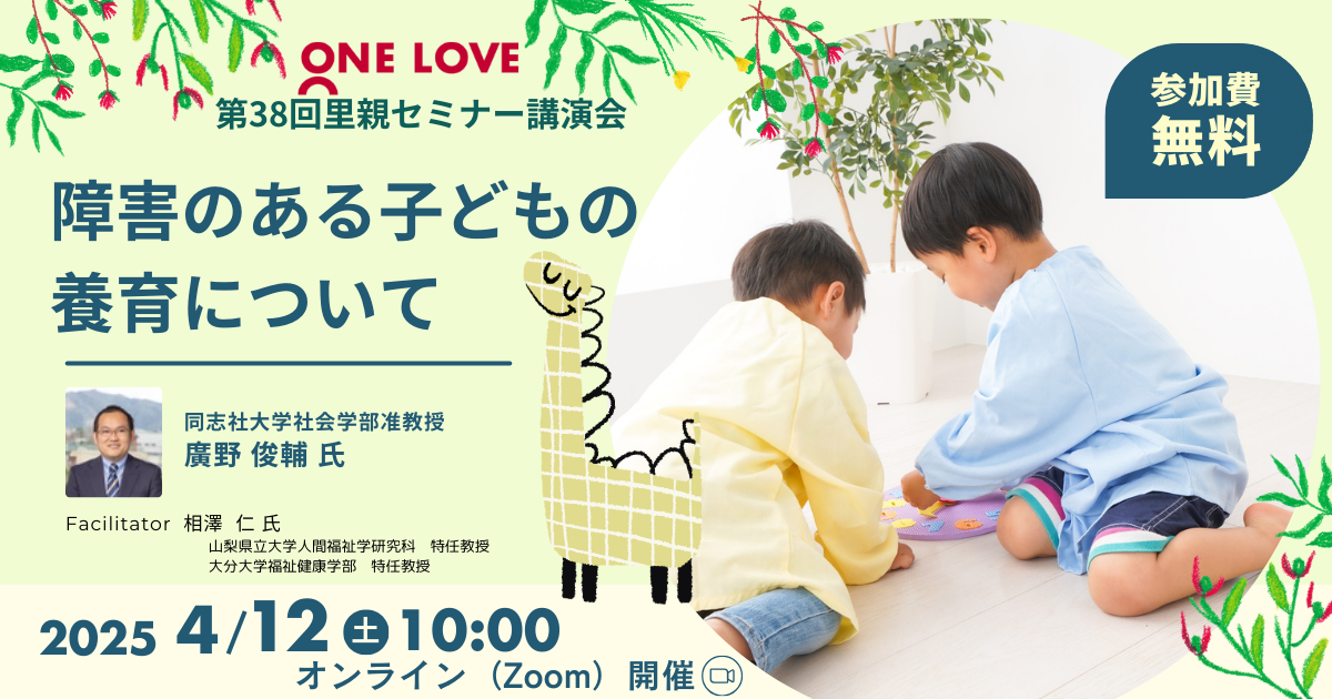  障害のある子どもの療育 -基礎的理解と実践的アプローチ-